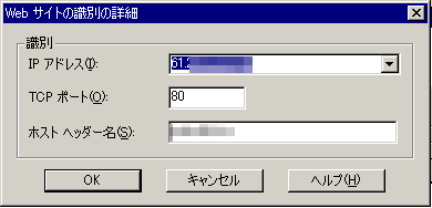 WEBサイトの識別の詳細.png