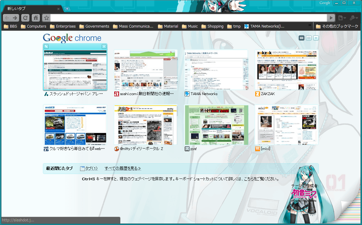 chrome_theme_miku_8.png