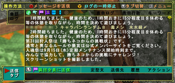 message_window.jpg
